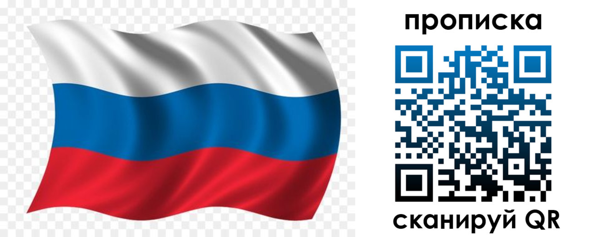 прописка для военкомата в Сысерти