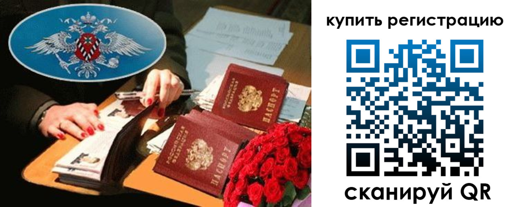 временная регистрация надежно в Сысерти