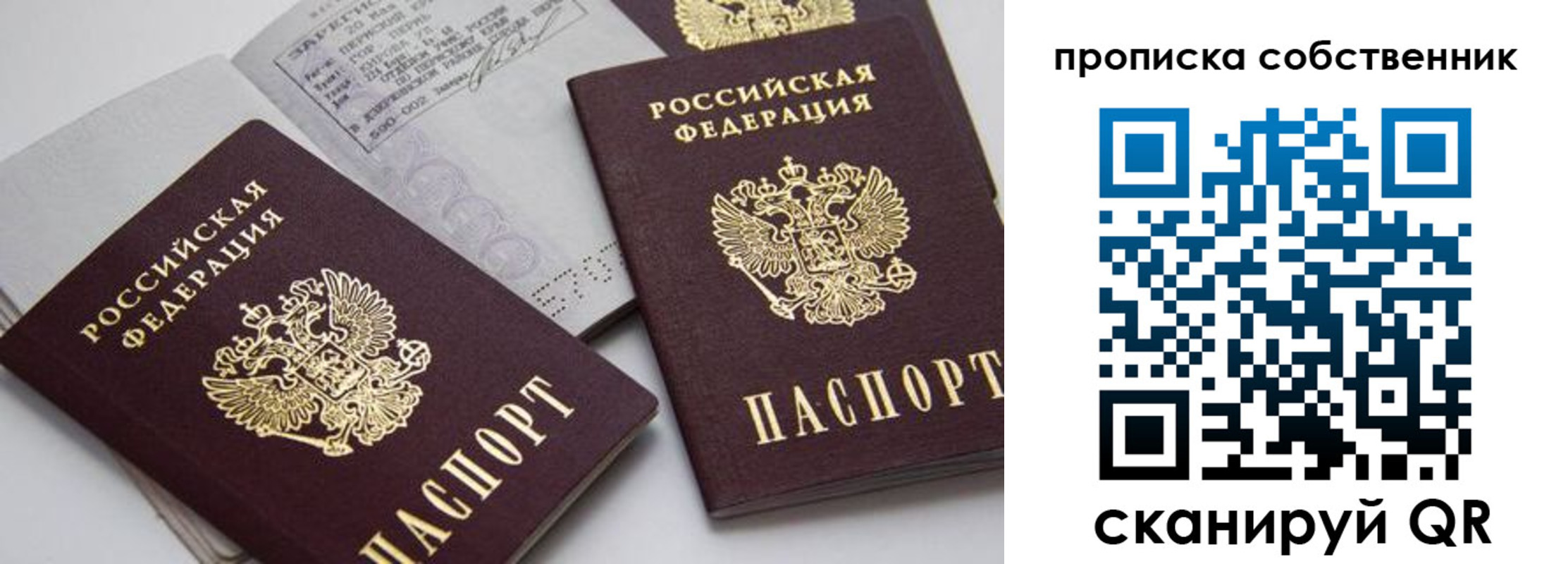 временная регистрация в квартире в Сысерти