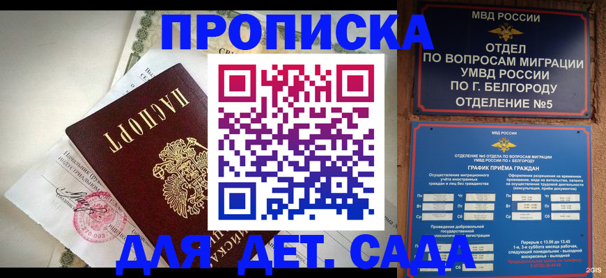 временная регистрация адрес в Сысерти