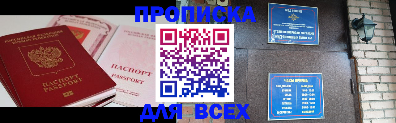 где прописаться в Сысерти