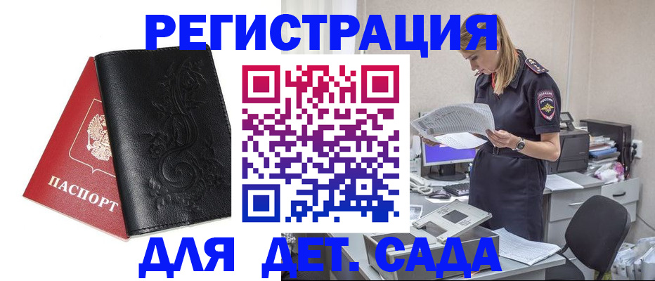 временная регистрация в Сысерти