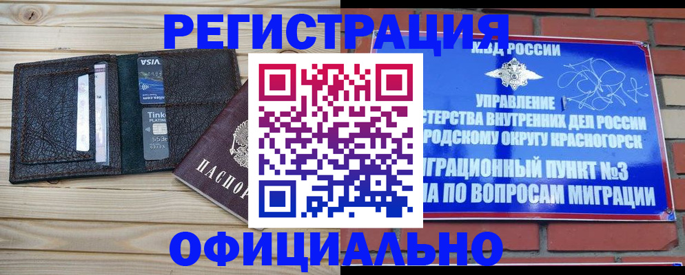 купить прописку в Сысерти