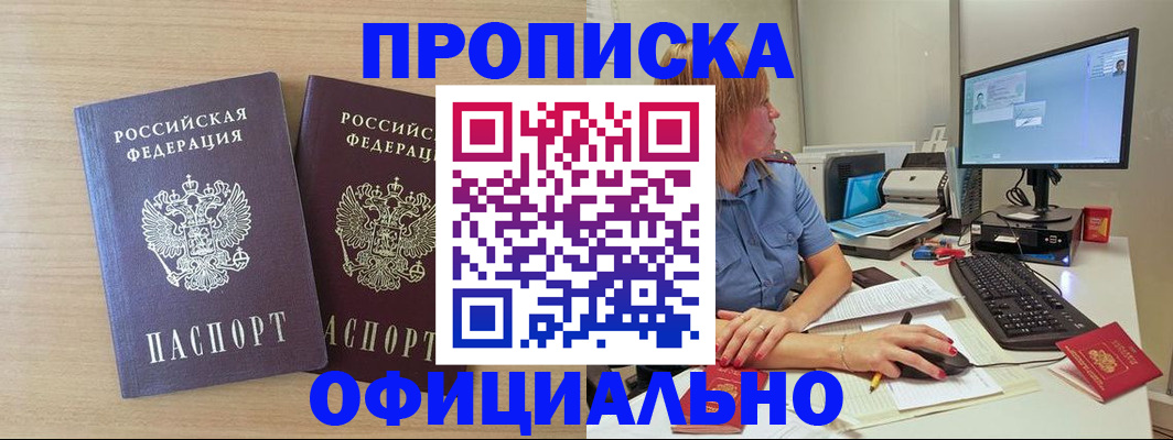 прописка гарантия в Сысерти